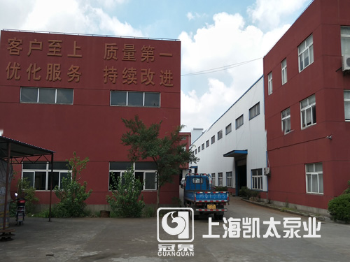 上海凱太泵業廠區一角(2)